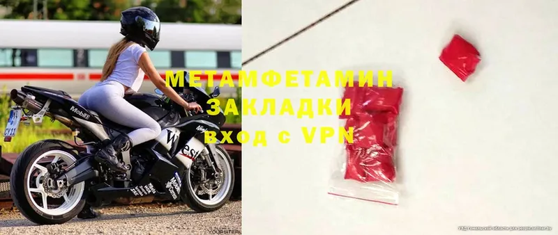 МЕТАМФЕТАМИН Methamphetamine Оленегорск